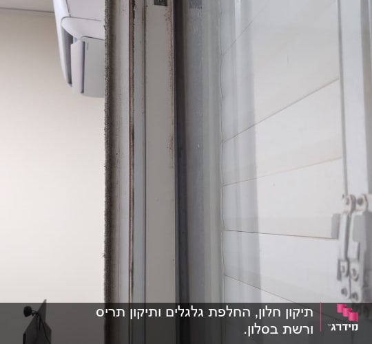 חלון עם תריסים ומזגן ברקע